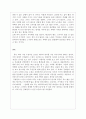 침이 고인다 4페이지