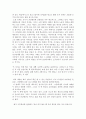 행복은 성적순이 아니잖아요 2페이지