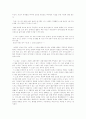 그 해 겨울 3페이지