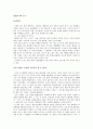 달콤한 나의 도시 1페이지