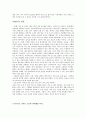 달콤한 나의 도시 2페이지