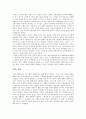 달콤한 나의 도시 3페이지