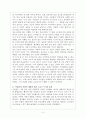 무기질 청년인택 2페이지