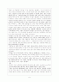 무기질 청년인택 3페이지