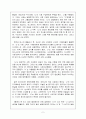 엘리베이터에 낀 그 남자는 어떻게 되었나 과제 2페이지