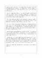 엘리베이터에 낀 그 남자는 어떻게 되었나 과제 4페이지