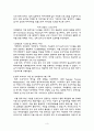 공익을 경영하라 3페이지