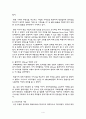 공익을 경영하라 4페이지