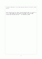 그것은 꿈이었을까 4페이지