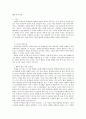 영화감상 - 웰컴 투 동막골 1페이지