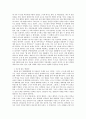 영화감상 - 웰컴 투 동막골 2페이지