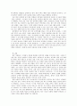 영화감상 - 웰컴 투 동막골 3페이지