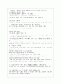 작중인물의 존재방식 2페이지