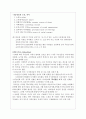 작중인물의 존재방식 4페이지
