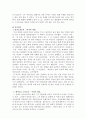 저녁의 게임 2페이지