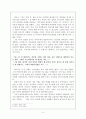 홍어 2페이지