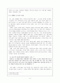 홍어 3페이지