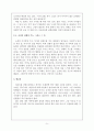 홍어 4페이지
