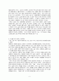 그들의 오후 3페이지