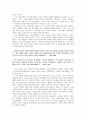 독후감 - 괴물 3페이지