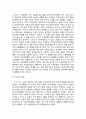 로니를 찾아서 3페이지