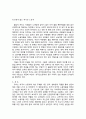 로니를 찾아서 4페이지
