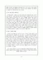 물고기의 일생 2페이지