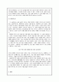 물고기의 일생 3페이지