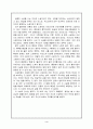 물고기의 일생 4페이지