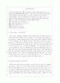 갑을고시원 체류기 1페이지