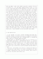 갑을고시원 체류기 2페이지