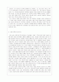 갑을고시원 체류기 3페이지