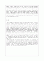 갑을고시원 체류기 4페이지