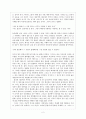 그녀의 세 번째 남자 2페이지
