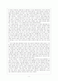 그녀의 세 번째 남자 3페이지