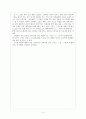 그녀의 세 번째 남자 4페이지