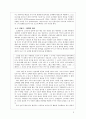 [이청준] 당신들의 천국 독후 감상문 3페이지