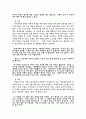 대망 3페이지