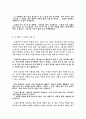 대망 4페이지