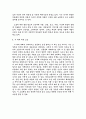 대망 5페이지
