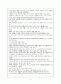 아가 희미한 옛사랑의 그림자 2페이지