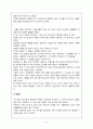 아가 희미한 옛사랑의 그림자 4페이지