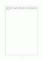 아가 희미한 옛사랑의 그림자 5페이지