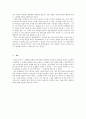 영화감상 - 로니를 찾아서 4페이지