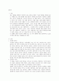 영화감상 - 완득이 1페이지
