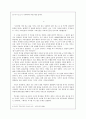 푸른 수염의 첫 번째 아내 2페이지