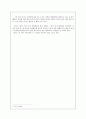 푸른 수염의 첫 번째 아내 4페이지