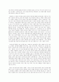 독후감 -  봉순이 언니 3페이지