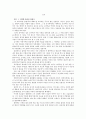 독후감 - 토지 1페이지