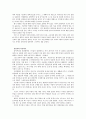 독후감 - 토지 2페이지